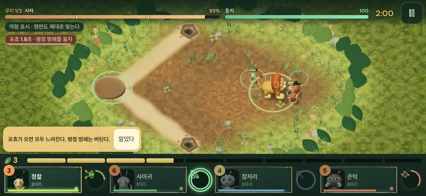 The lion boss fight, with four deploy cards along the bottom